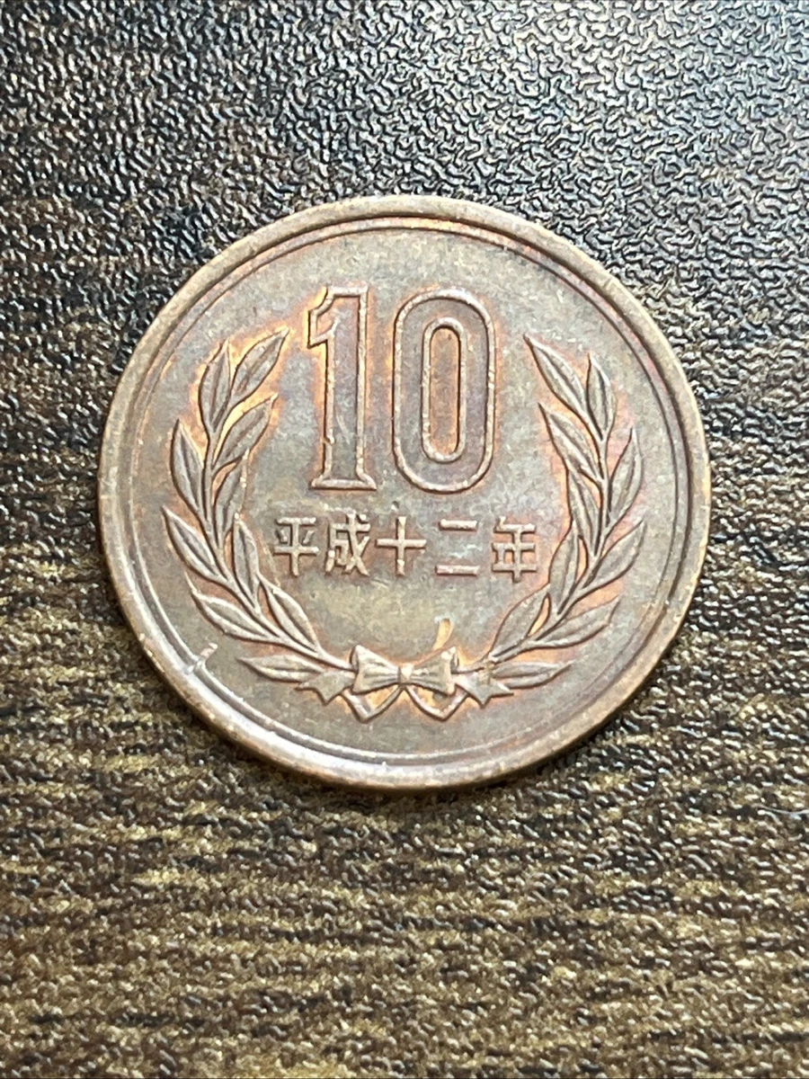 Uncirculated 2000 Japanese Coins for sale | eBay