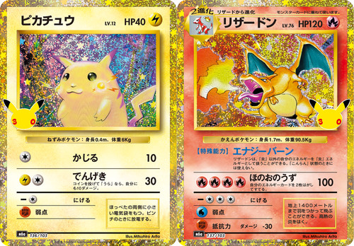 Pikachu Charizard set Pokemon card 30th Celebration 136 137/103 M6a Japanese