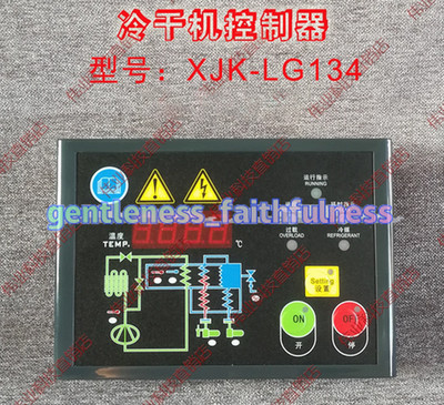 1pc new for Cold drying machine controller XJK-LG134