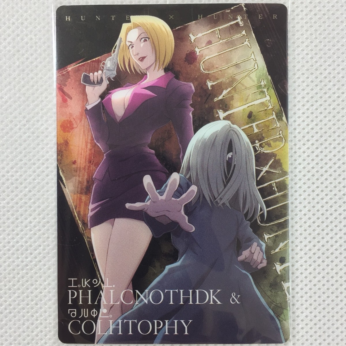 Hunter x Hunter Itajaga 13 N Pakunoda & Kortopi Sealed Bandai 2023