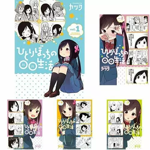 Hitoribocchi no Marumaruseikatsu (Anime)