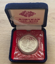 1988 China 10 Yuan Dragon - Silver Piedfort Piefort L2