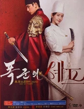 Korean Drama - Bon Appetit, Your Majesty