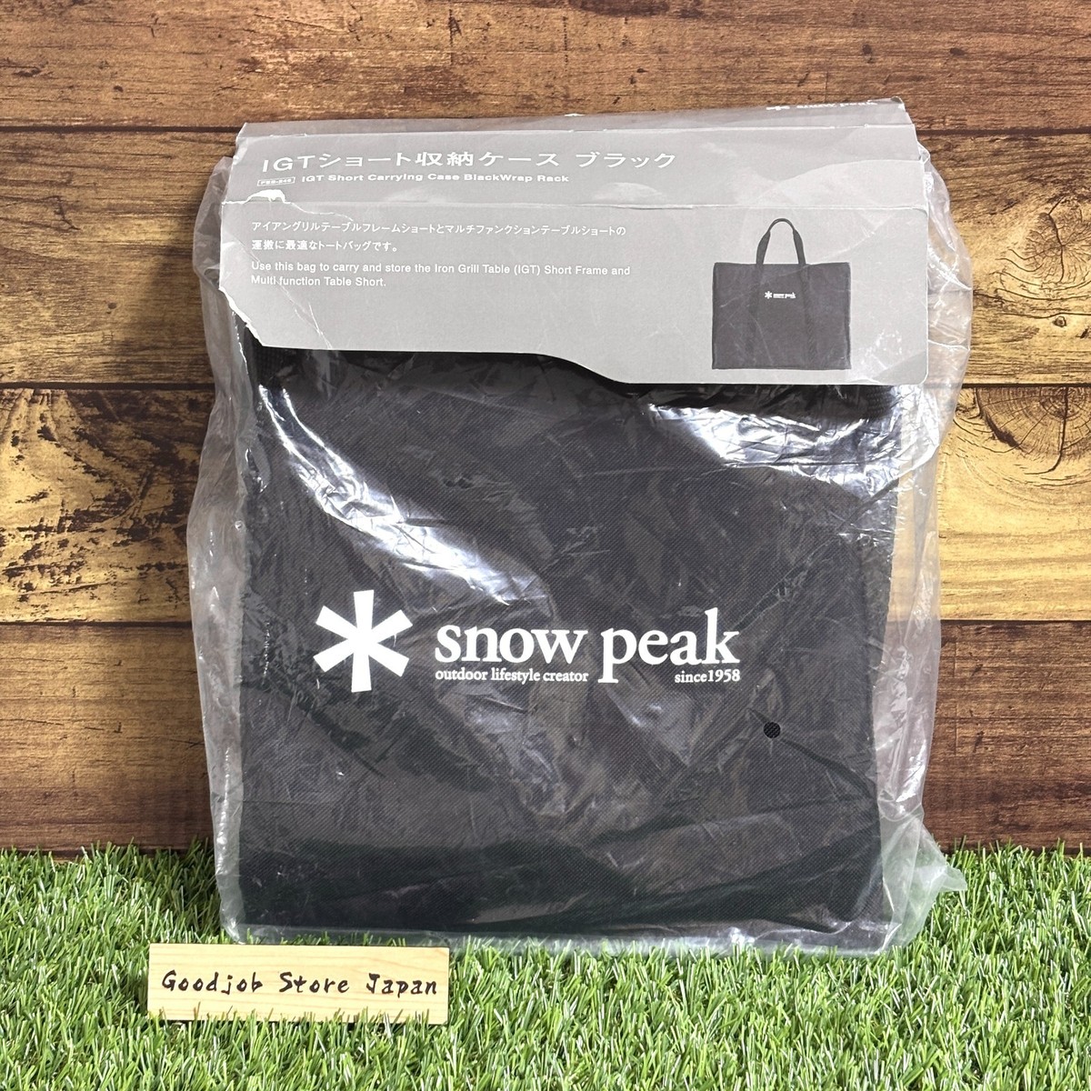 snowpeak IGTショート ロースタイルセット 収納ケースブラック 【公式
