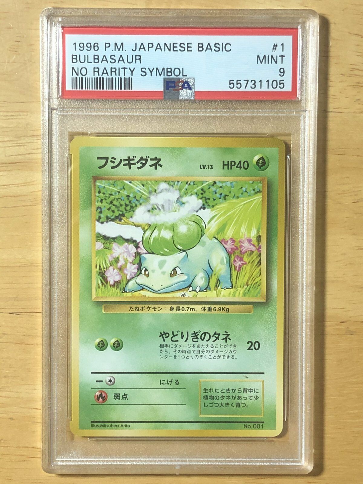 Erika's Bulbasaur #001 - Uncommon - Japanese Pokemon Singles » Japanese Gym  Leaders - Collector's Cache LLC