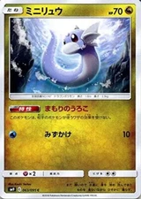 Pokemon Card Game SM9 Expansion Pack Tag Bolt Mini Ryu C | Poker Dragon Ton