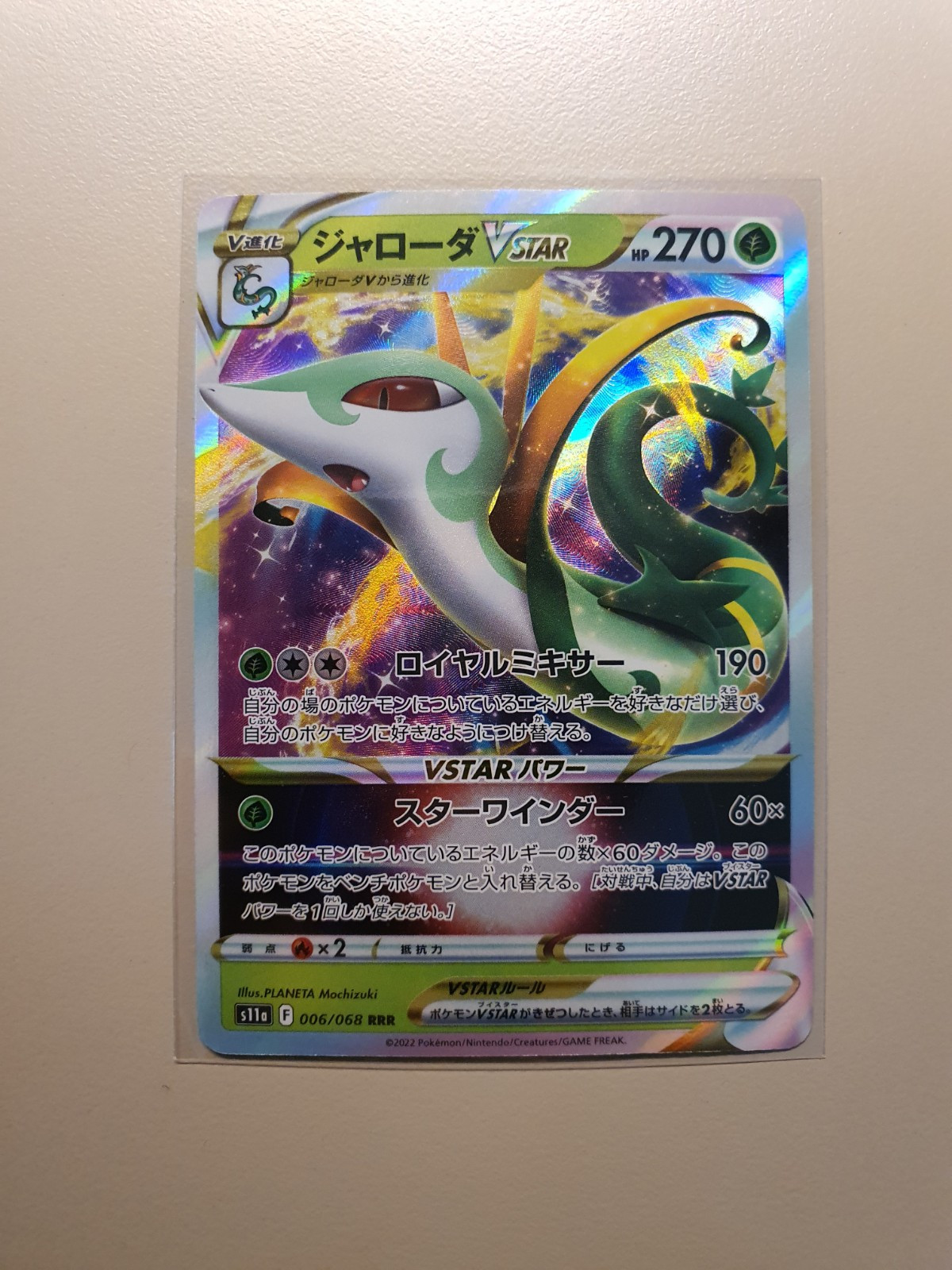 006-068-S11A-B - Pokemon Card - Japanese - Serperior VSTAR - RRR