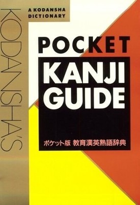 Kodansha's Pocket Kanji Guide (A Kodansha dictionary), Kodansha International, G