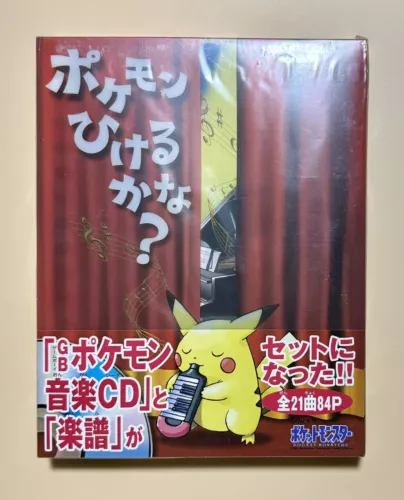 Pikachu Records, CD with Musical note, POKEMON HIKERUKANA?, Factory Sealed, 1998