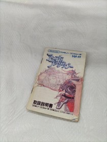 Square Final Fantasy  Software Famicom NES
