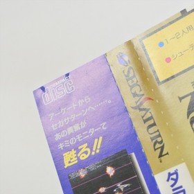 Sega Saturn DARIUS GAIDEN Spine * 0598 ss