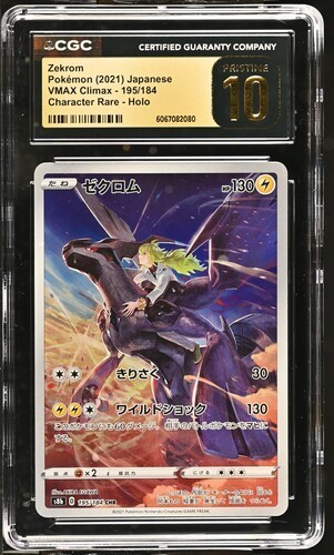 ⚡⚡ CGC 10 Pristine Zekrom CHR 195/184 VMAX Climax s8b Japanese Pokemon Card