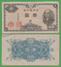Japan 1 Yen Circulated Banknote 1946 Ninomiya Sontoku Rooster Shōwa Era P-85