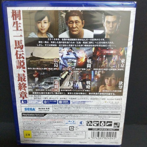 Lot 8 Yakuza 0 3 4 5 6 7 Kiwami 1 2 set Ryu ga Gotoku PS4 used From Japan - Picture 6 of 11