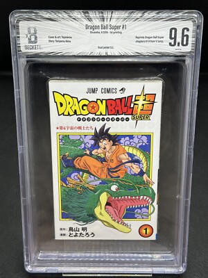 BGS 漫画鑑定 6.0 DRAGON BALL Vol.1 1巻 BGS 9.6 Dragon Ball Super Vol. 1 1st Printing Graded Manga 2016