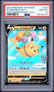 Flying Pikachu V Psa 10 | eBay
