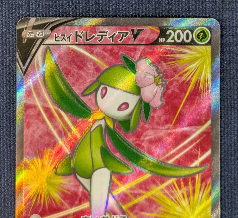 Hisuian Lilligant V 068/067 SR S10D Time Gazer Japanese Pokemon Card TCG NM - Image 3 of 4