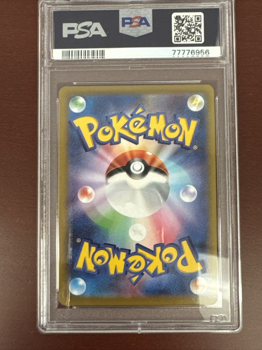 PSA 10 GEM MINT - Aroma Lady Full Art s6a 086/069 SR 2021