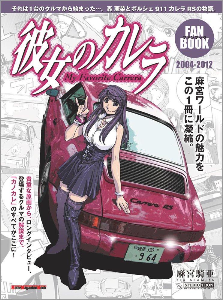 Book Her Carrera Fan Book Japanese FANBOOK Editorial Department Mook