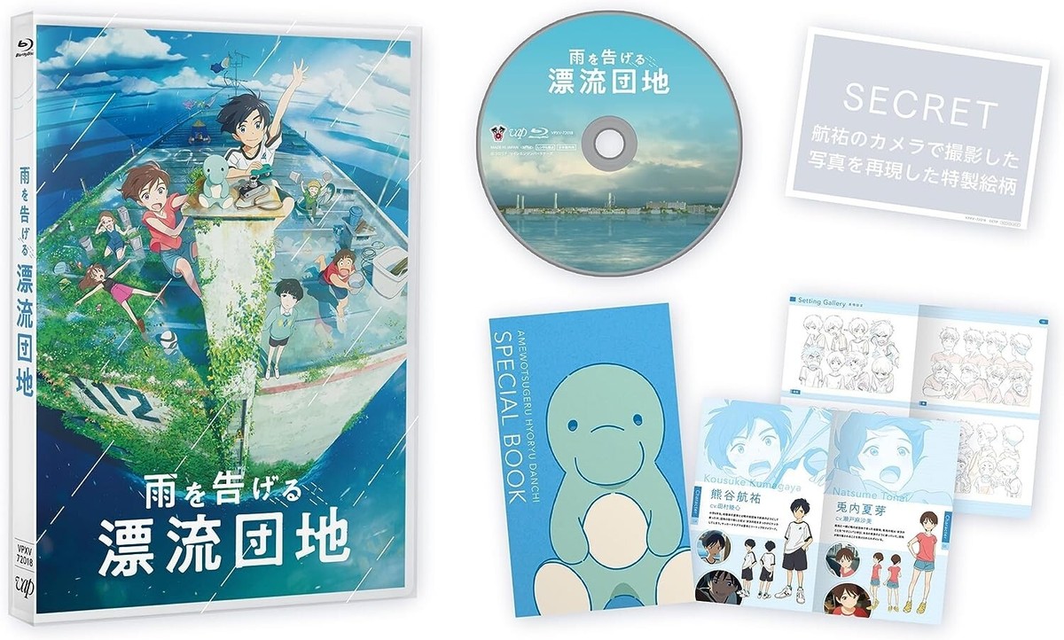 Drifting Home First Limited Edition Blu-ray Booklet Photo Card