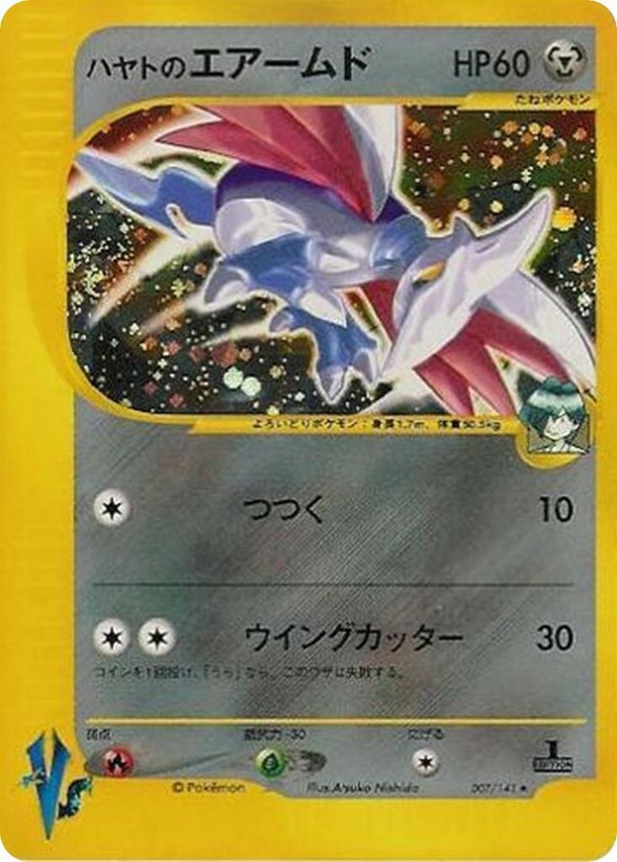 Falkner's Skarmory 007/141 Pokemon vs for sale | eBay
