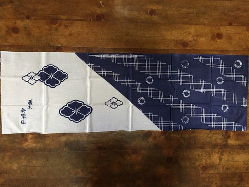 N1577 / Traditional Hand Towel / TENUGUI / Japanese Vintage