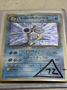Dark Blastoise Japanese | eBay
