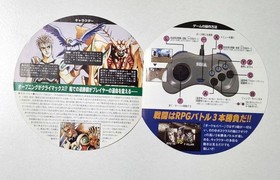 Dark Saber Savior Sega Saturn Trial Version Retro JPN Vintage Limiited Edition R