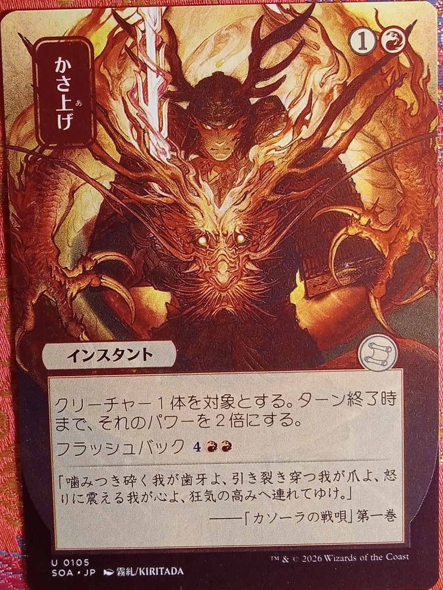 Magic: The Gathering Near Mint or Better Individual Trading Card
