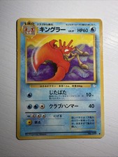1997 Moderately Played Pokemon Kingler No. 099 Fossil Japanese