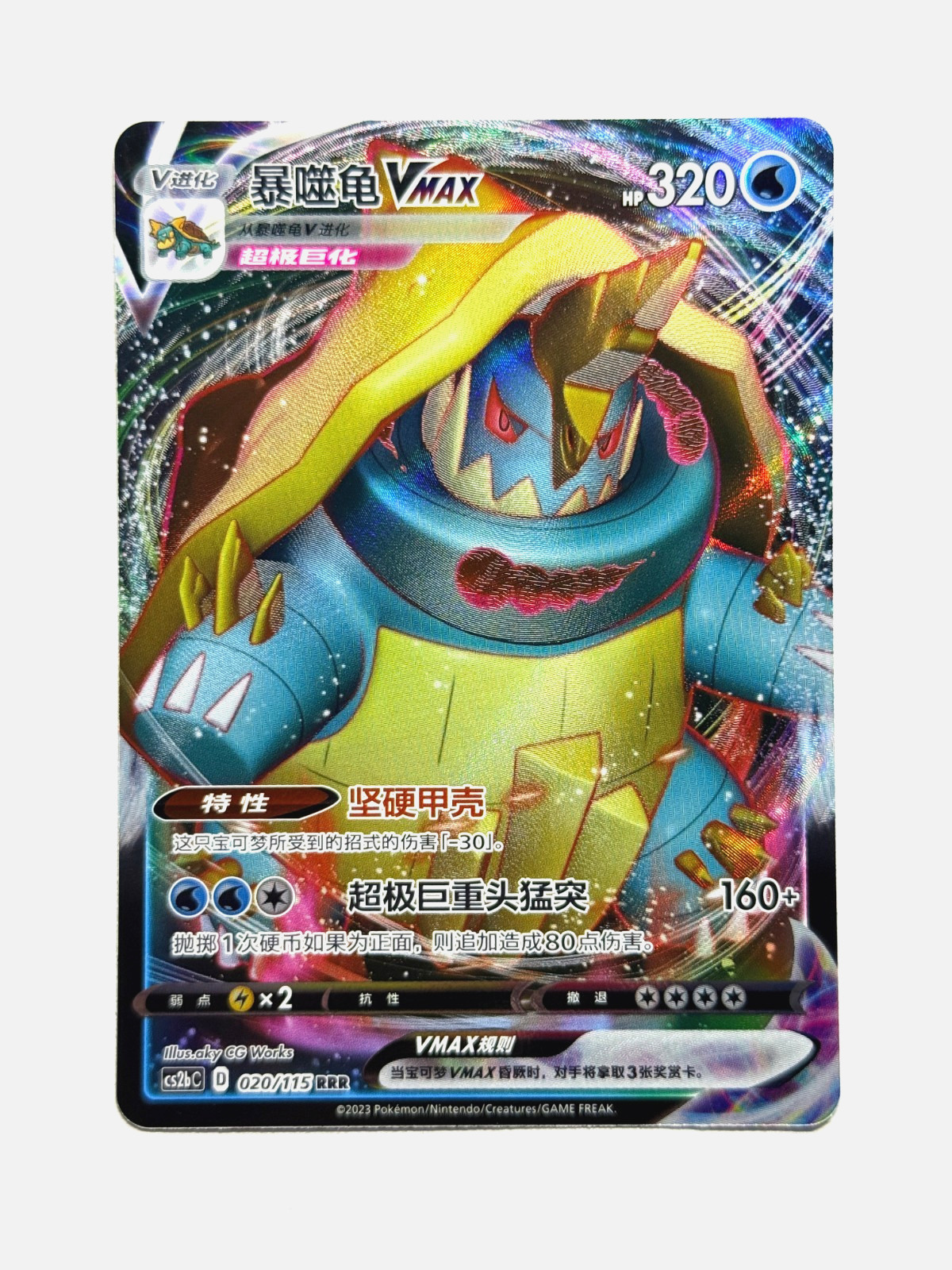 Drednaw VMAX - 020/115 - Vivid Portrayals - RRR