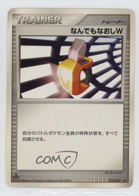 Double Full Heal Japanese 1st Ed. Pokémon Giratina VS Dialga Deck Kit Half #010