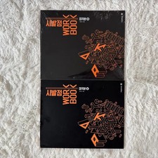 MegaStudy Hyun Woo-Jin Calculus Workbook Set - New