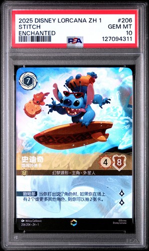 Stitch - Carefree Surfer graded PSA 10 for sale on eBay