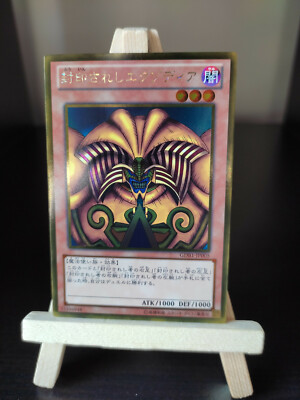 Yu-Gi-Oh Exodia, die Verbotene Gold Rare GDB1-JP005 the Forbidden One Japanisch