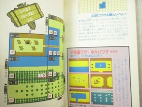 LEGEND OF ZELDA Urawaza Guide Kanketsu w/Map Famicom Book 1986 Japan Vtg FM77