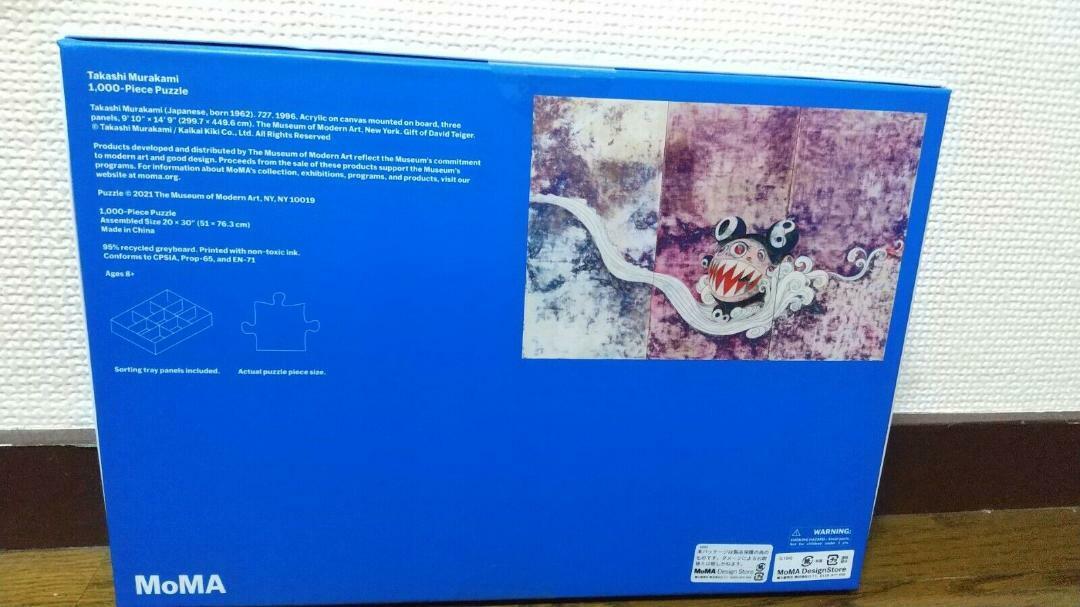 Takashi Murakami MoMA 2021 jigsaw puzzle 76.3cm x 51cm 1000 Takashi Murakami MoMA 2021 jigsaw puzzle 76.3cm x 51cm 1000