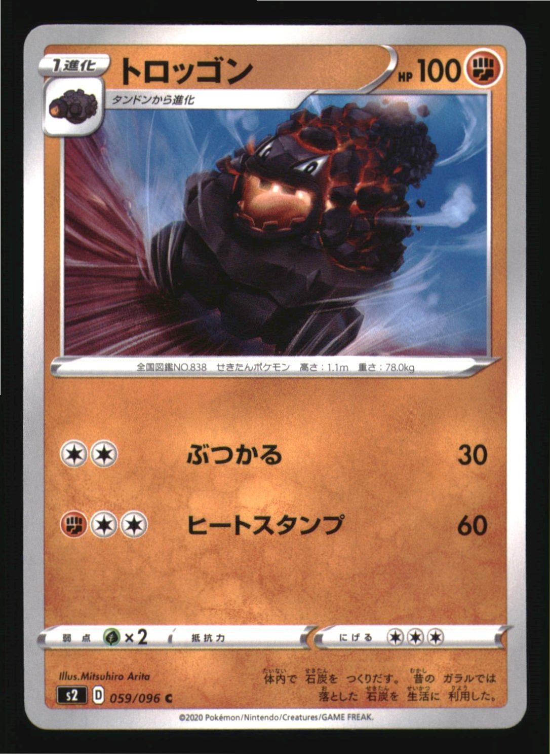 Carkol 033/070 Uncommon Single Strike Master Pokemon Japanese Near Mint