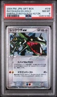 Rayquaza EX Pokemon 2004 Holo Gift Box Emerald Half Deck Japanese 018/019 PSA 8
