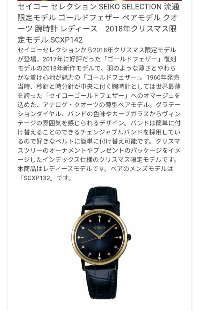 Working item ☆ SEIKO SELECTION Distribution limit… - image 8