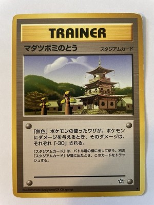 Sprout Tower Gold, Silver, to A New World... Normal (Japanisch)