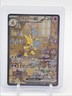 ALAKAZAM EX 2023 POKEMON S&V-151 SPECIAL ILLUSTRATION RARE C 201/165 Q4767