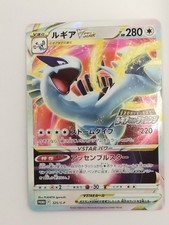 Lugia VSTAR #325/S-P Prices | Pokemon Japanese Promo | Pokemon Cards