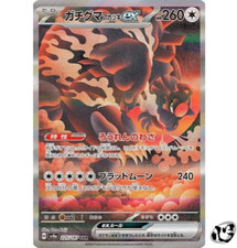 Bloodmoon Ursaluna ex SAR 225/187 Terastal Fe...