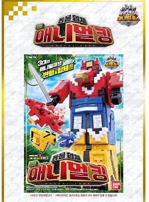 Bandai Power Ranger Doubutsu Sentai Zyuohger DX ZYUOH KING Animal