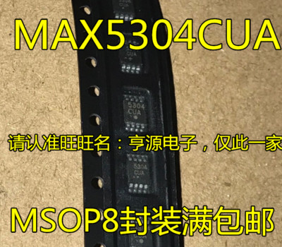 3PCS MAX5304CUA+T IC 10BIT LP VOLT OUT 8-UMAX MAX5304 5304 MAX5304C #98HY