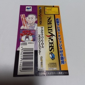 Marvel Super Heroes vs Street Fighter Sega Saturn Japan used