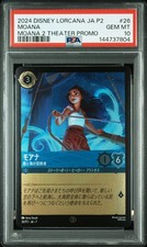PSA 10 Disney Lorcana Moana 2 Theater Promo JA P2 26 Japanese GEM MT