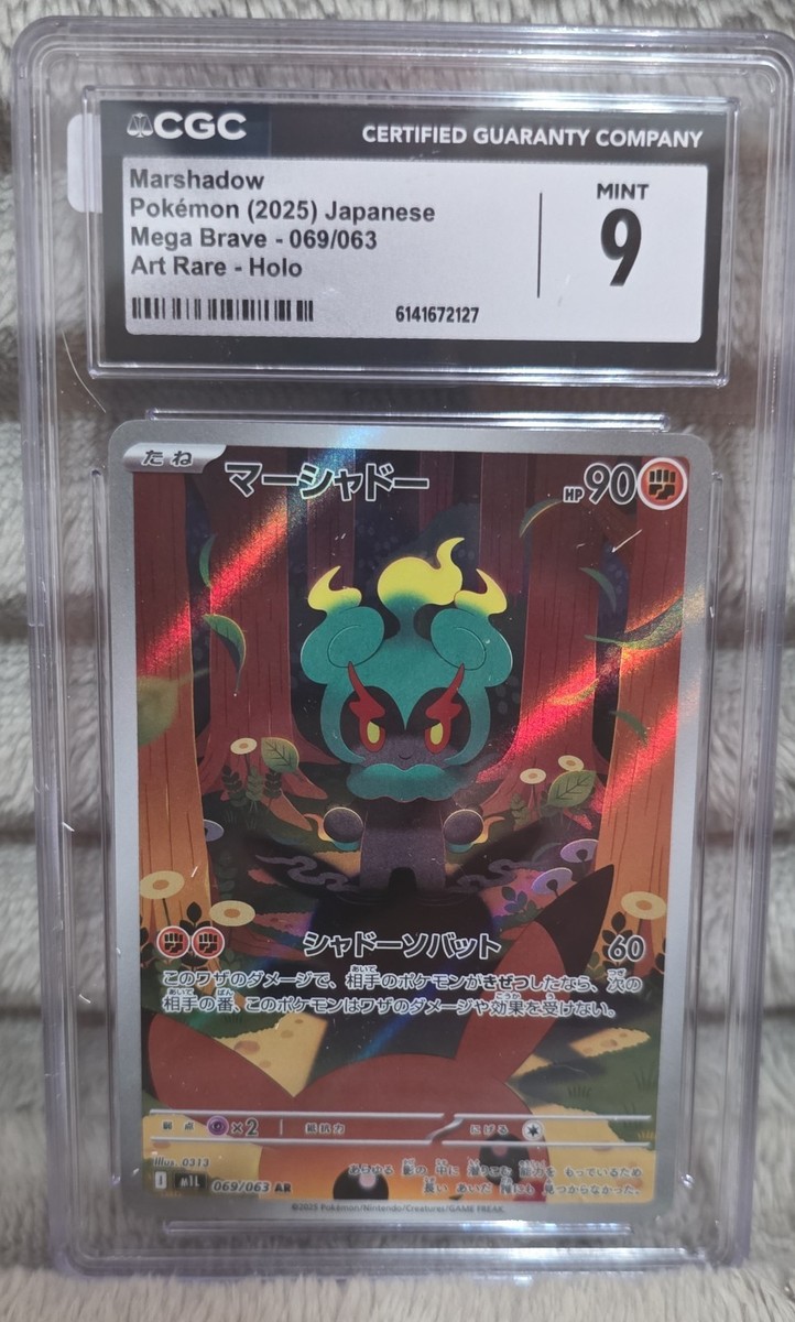Marshadow 069/063 M1l: Mega Brave Holo (Japanese) for sale online