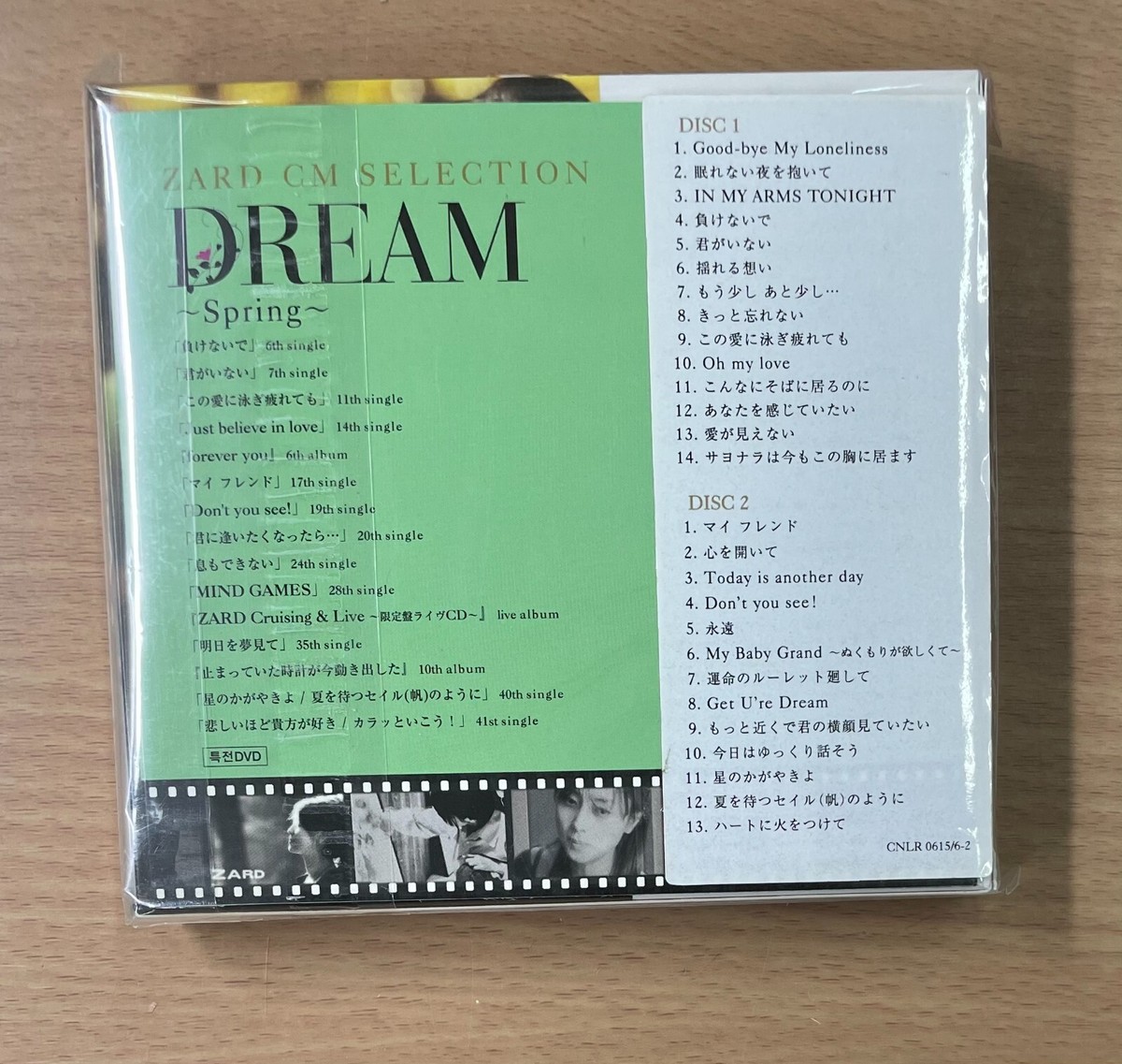 か8-003＜CD＞ZARD 15タイトルセット 【公式通販】